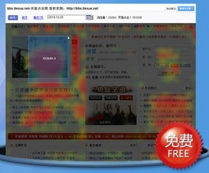免费发放10个百度统计热力图邀请码
