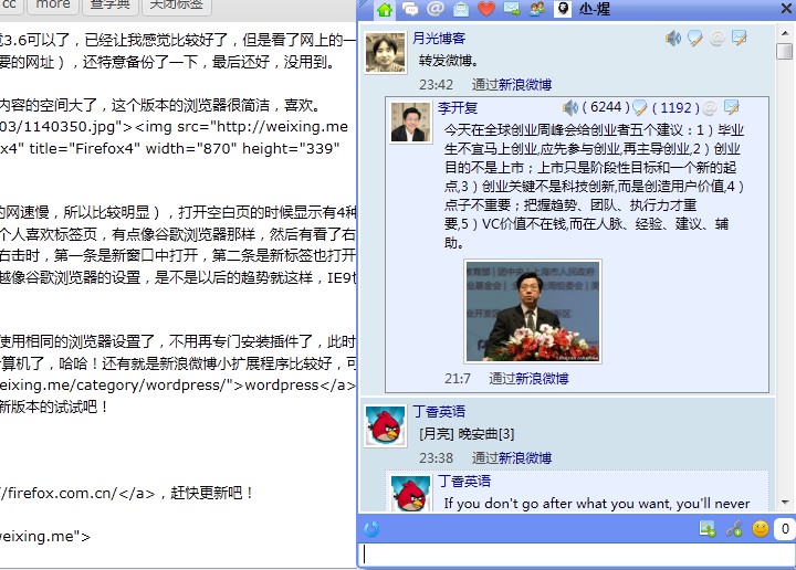 firefox-sina