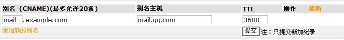 别名设置