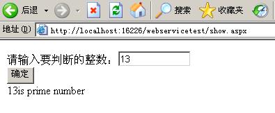 简单的asp.net WebService例子