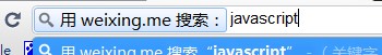 google浏览器使用Tab键站内搜索