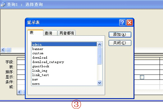 access内部使用 sql 语句
