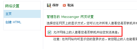 msn在线代码