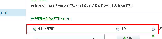 msn在线代码