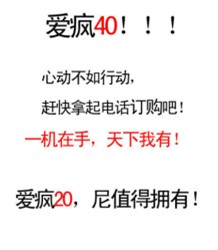 自从我们有了爱疯20，一切都变了