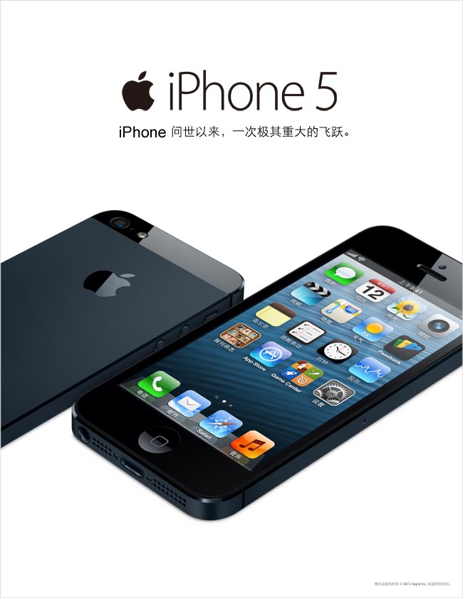 iphone5联通版即将上市