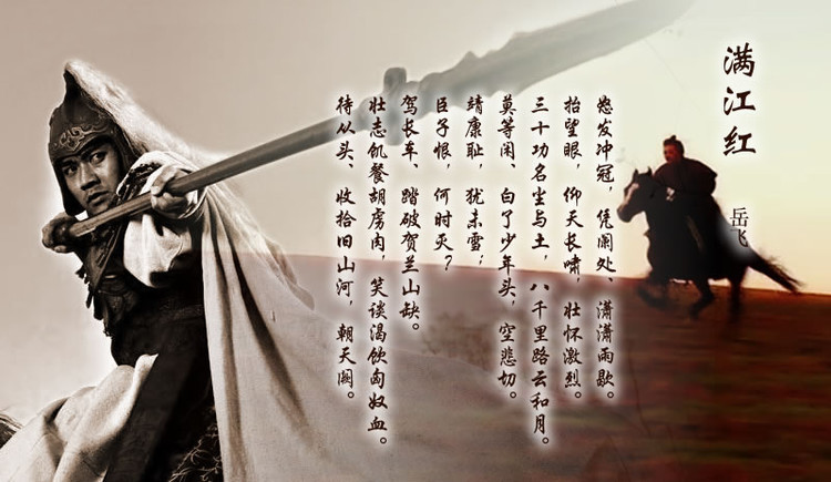 满江红
