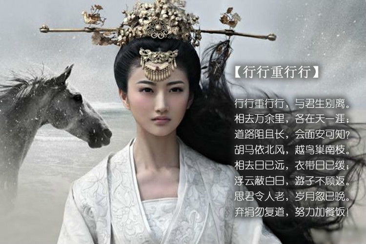 行行重行行