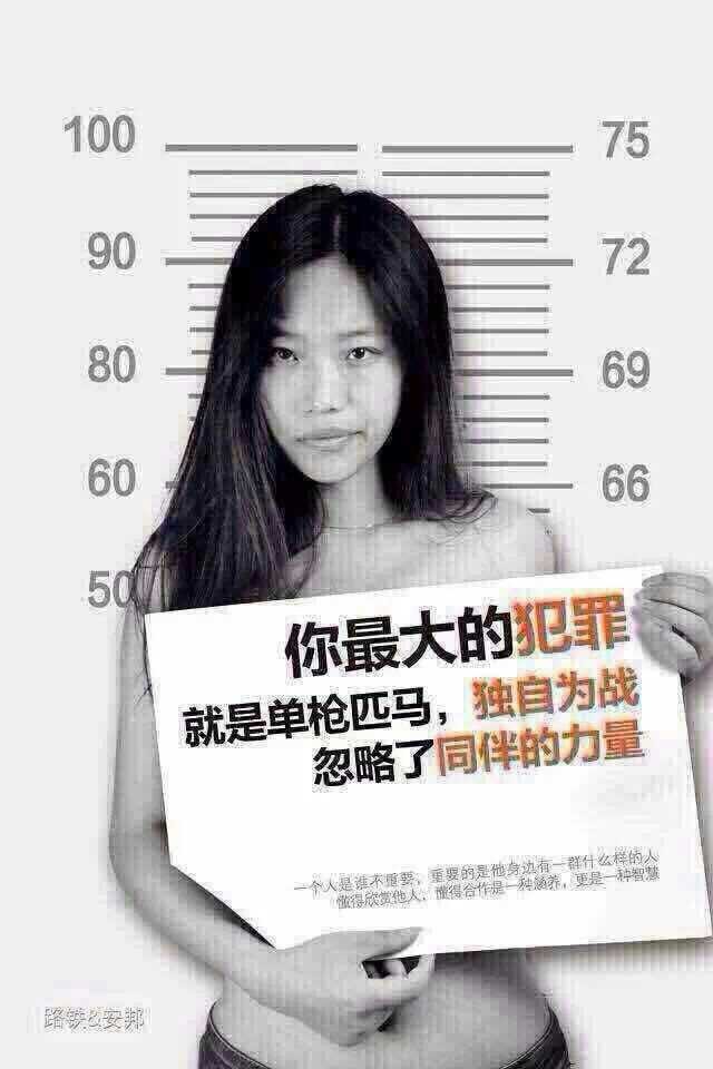 你是不是正在犯罪