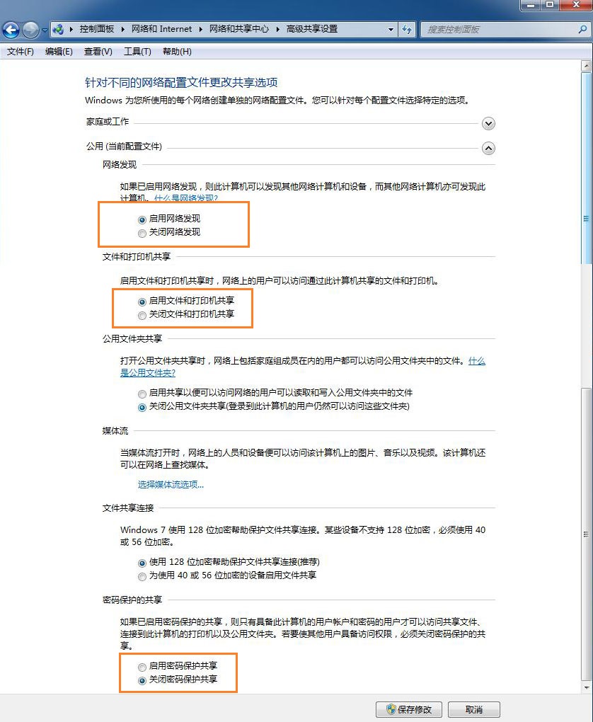 共享打印机需要输入账号密码的解决办法