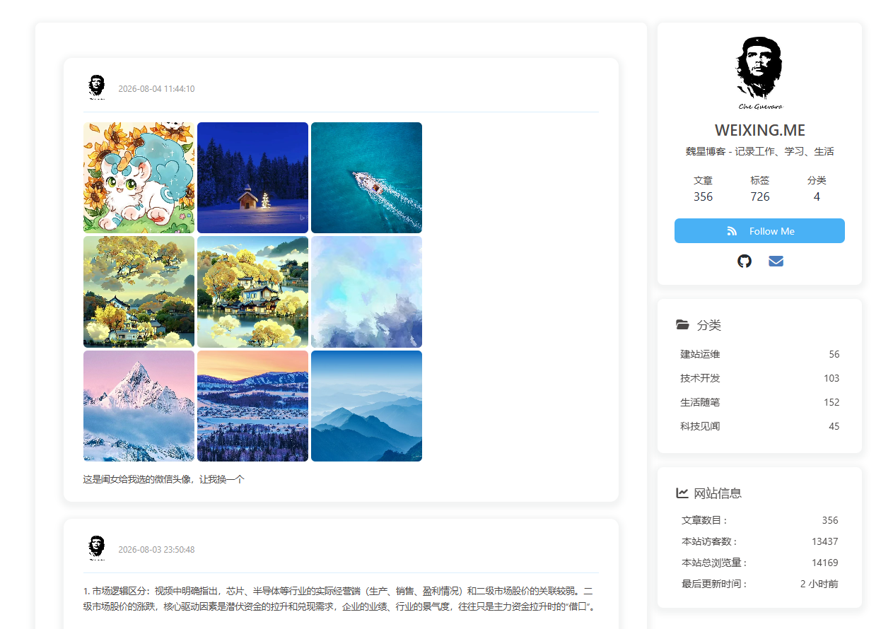 timeline微博样式